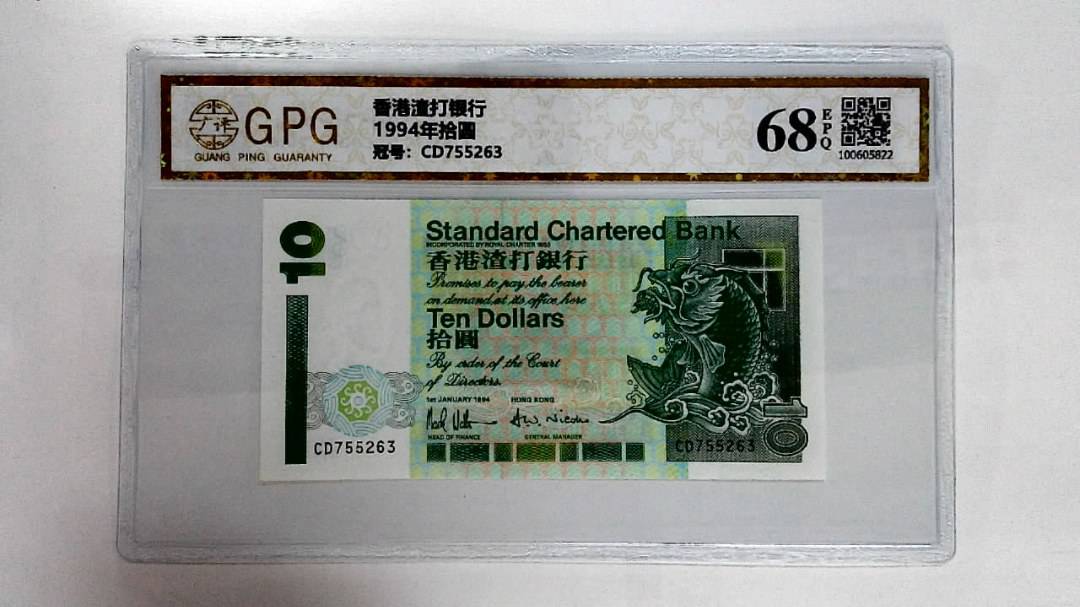 1994年拾圆