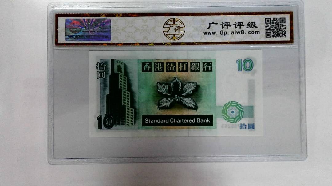 1994年拾圆