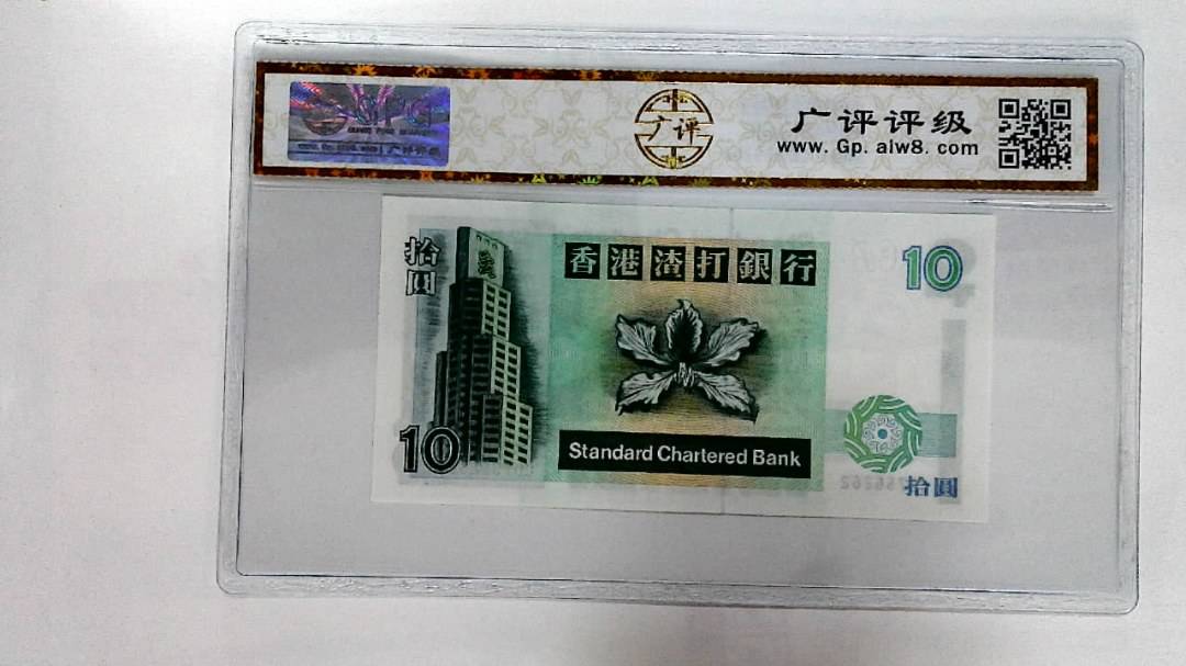 1994年拾圆