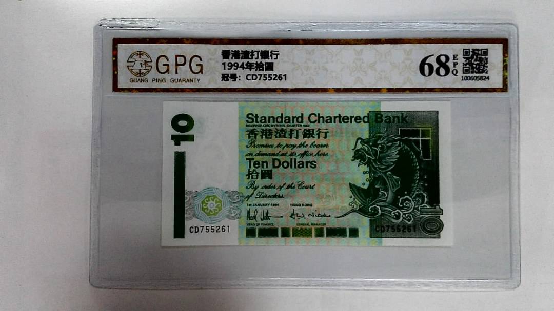 1994年拾圆
