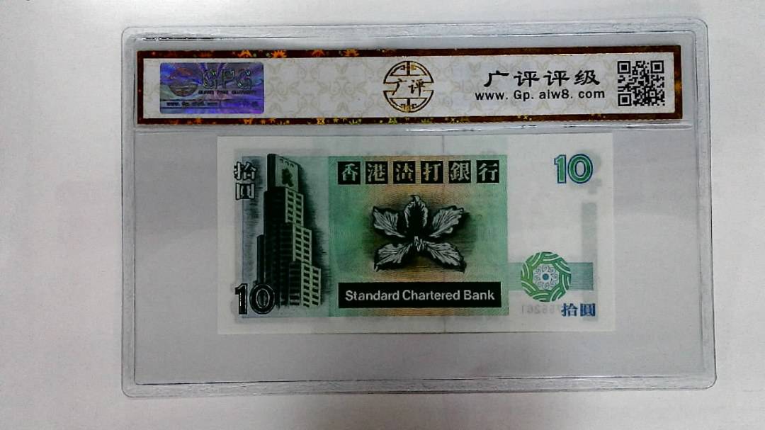 1994年拾圆