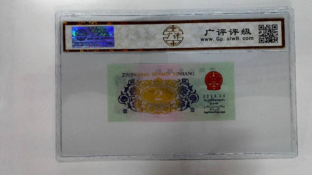 1962年贰角
