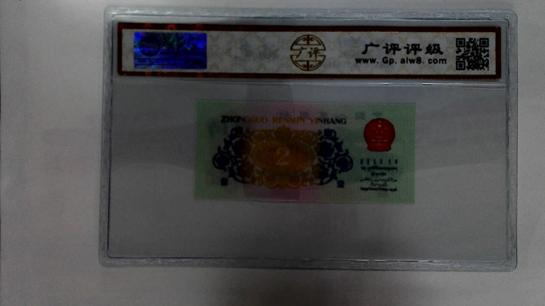 1962年贰角