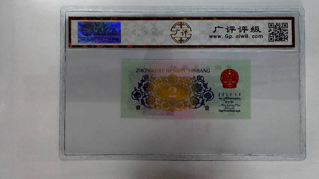 1962年贰角