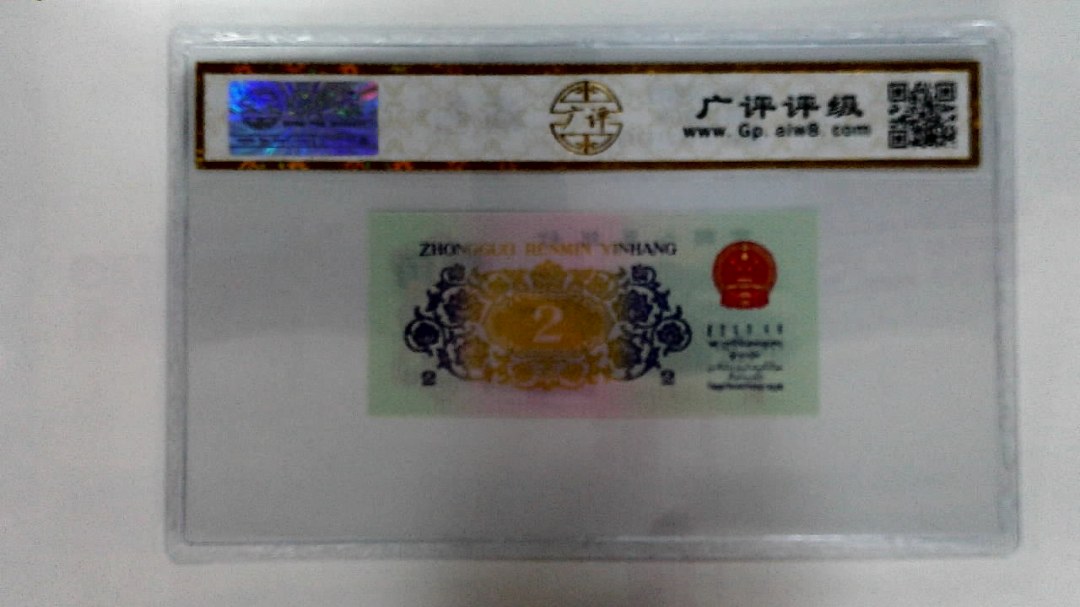1962年贰角