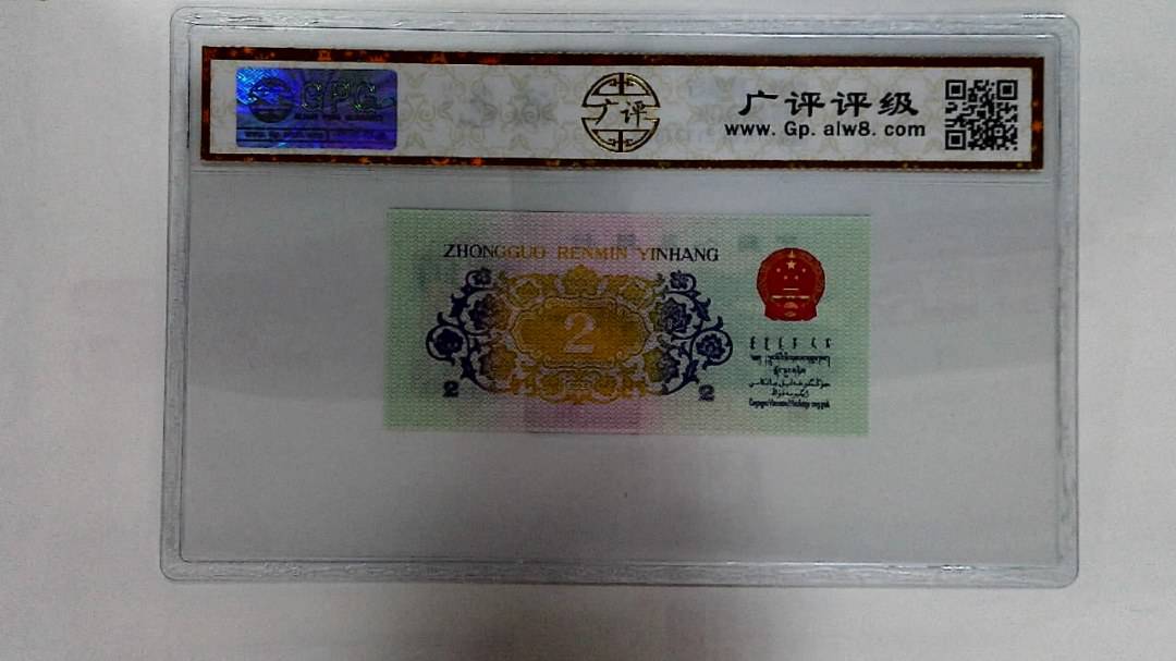 1962年贰角