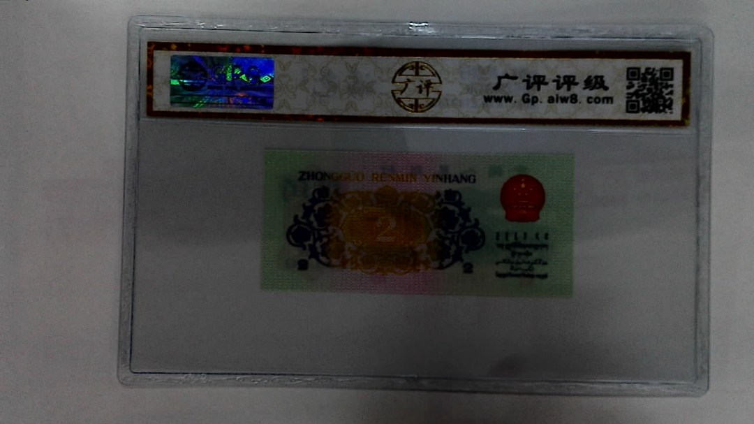 1962年贰角