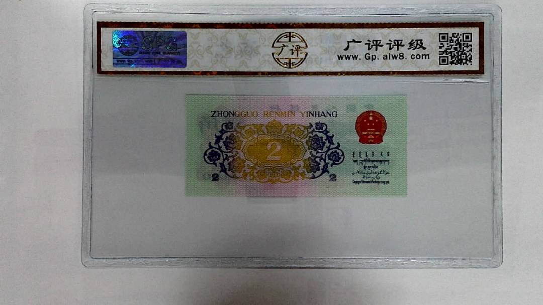 1962年贰角