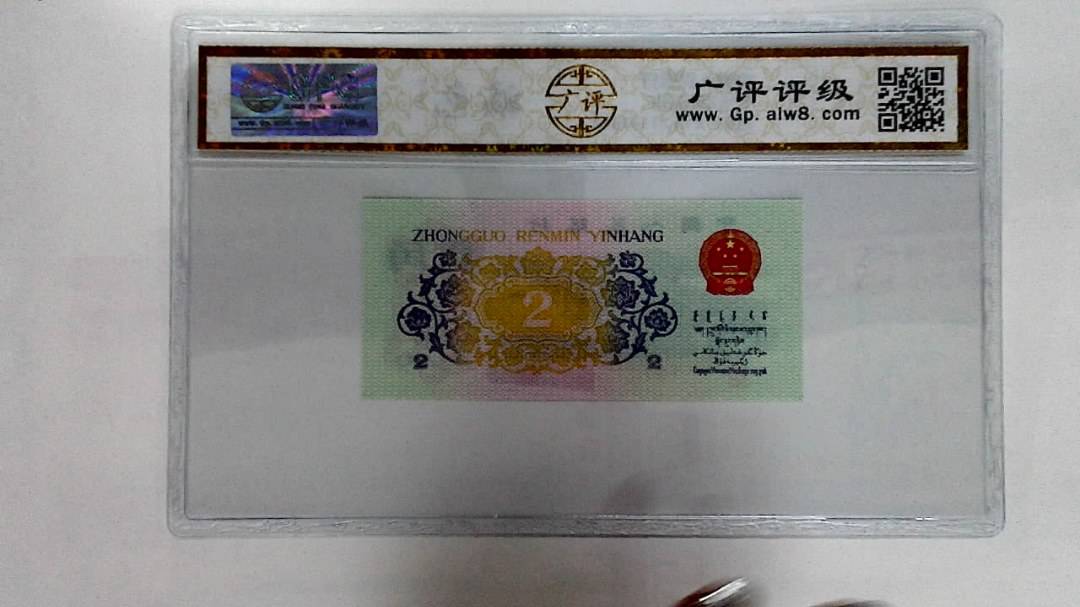 1962年贰角
