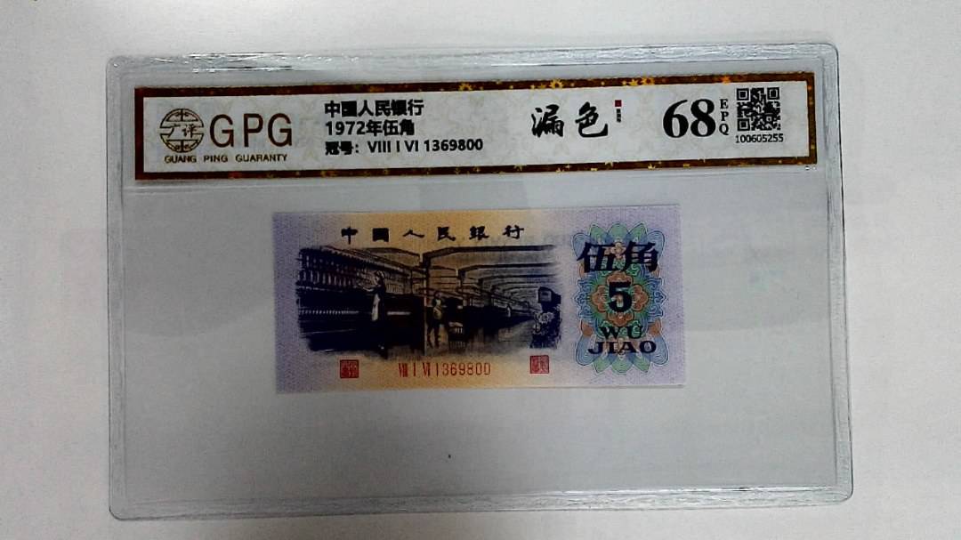 1972年伍角