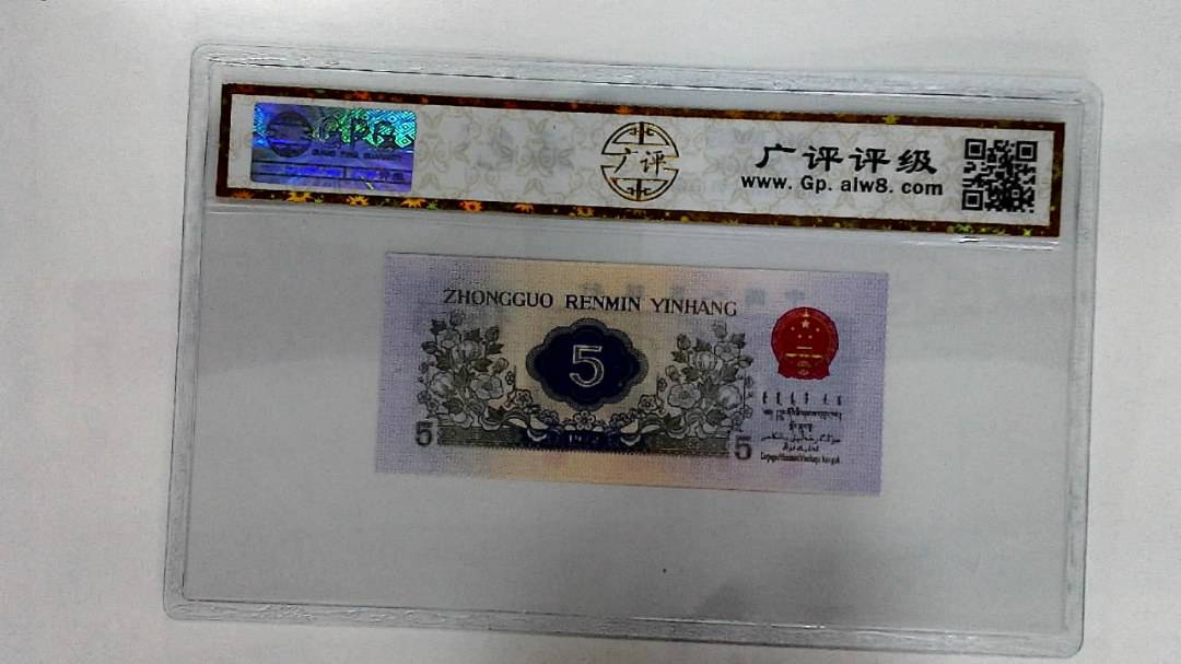 1972年伍角