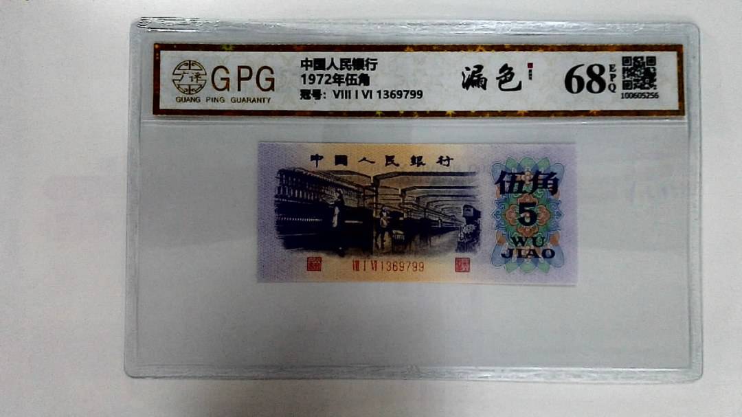 1972年伍角