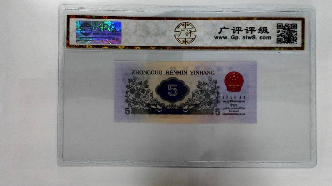 1972年伍角