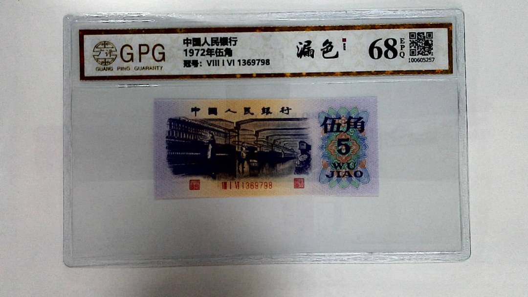 1972年伍角
