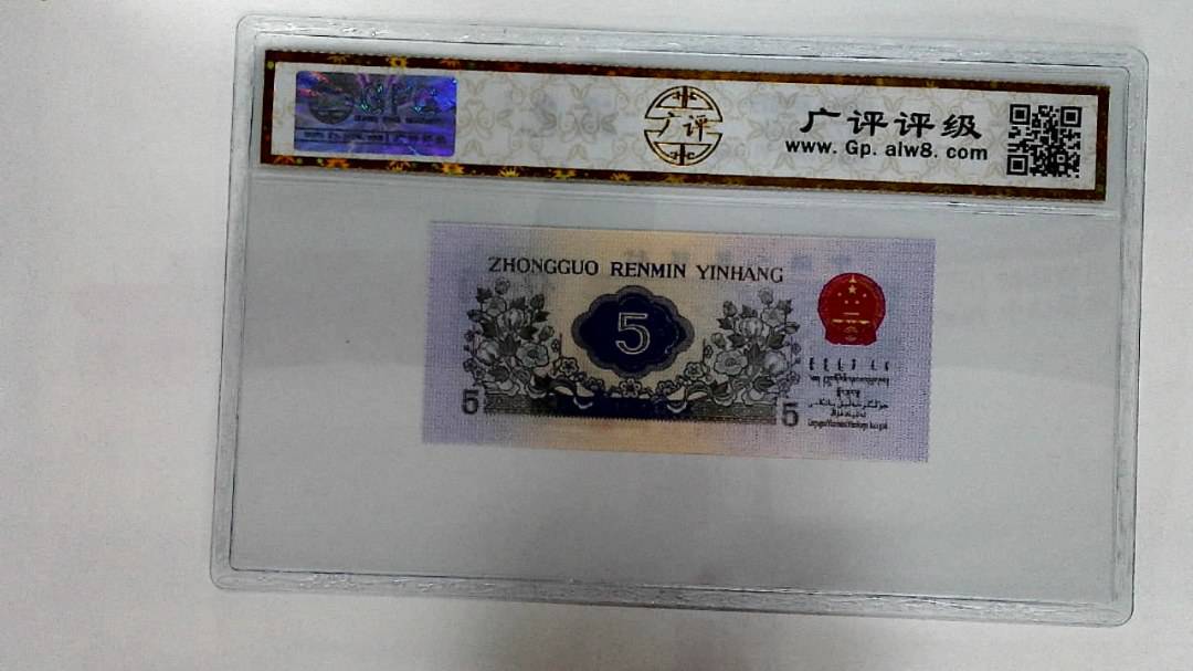 1972年伍角