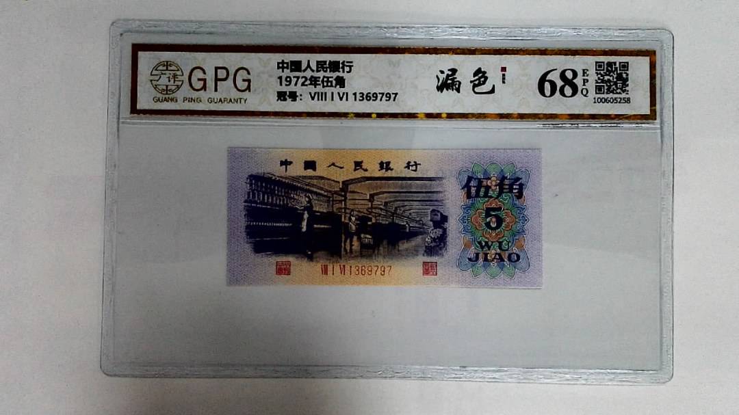 1972年伍角