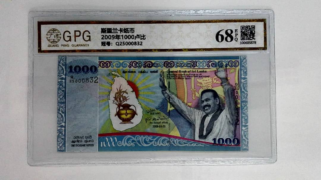 2009年1000卢比