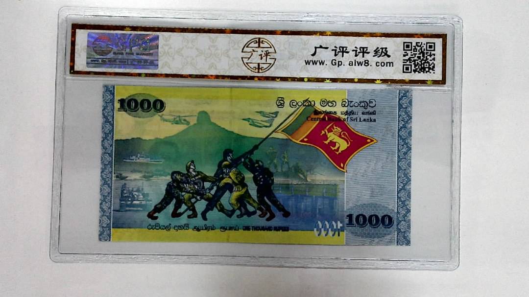 2009年1000卢比