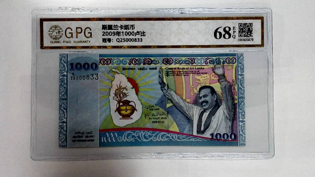 2009年1000卢比