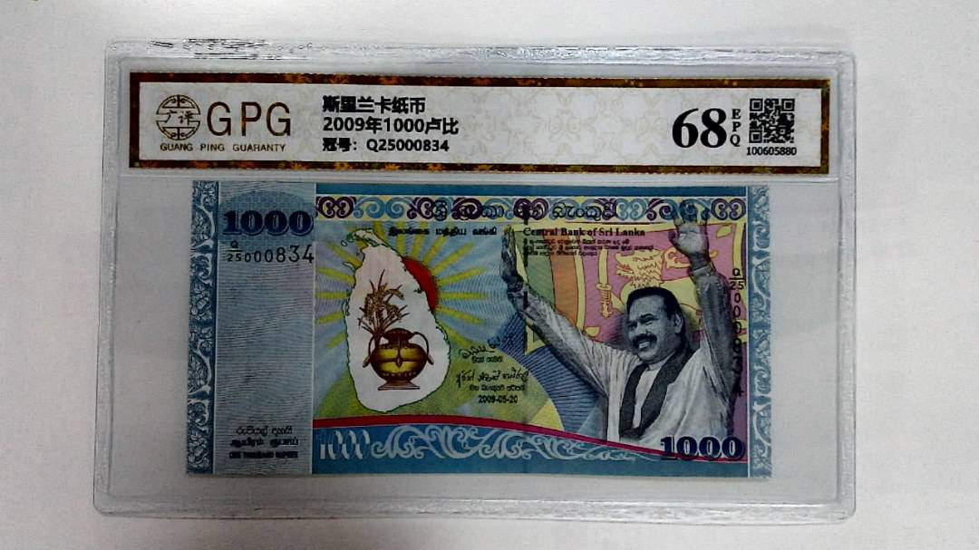 2009年1000卢比