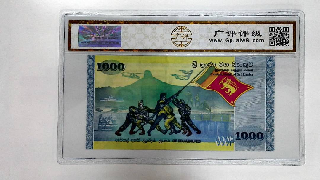 2009年1000卢比