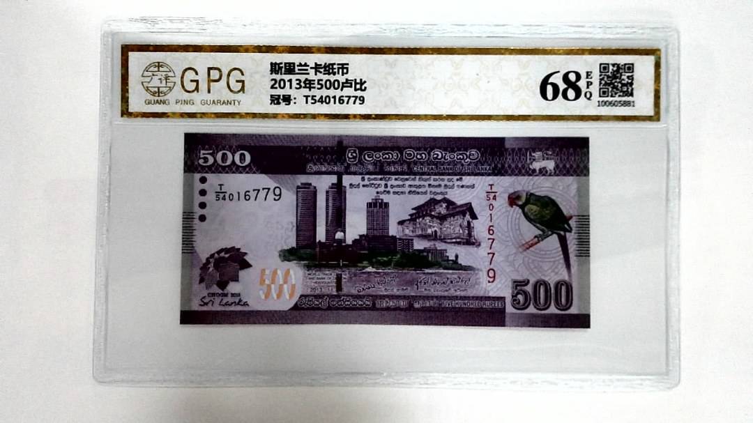 2013年500卢比