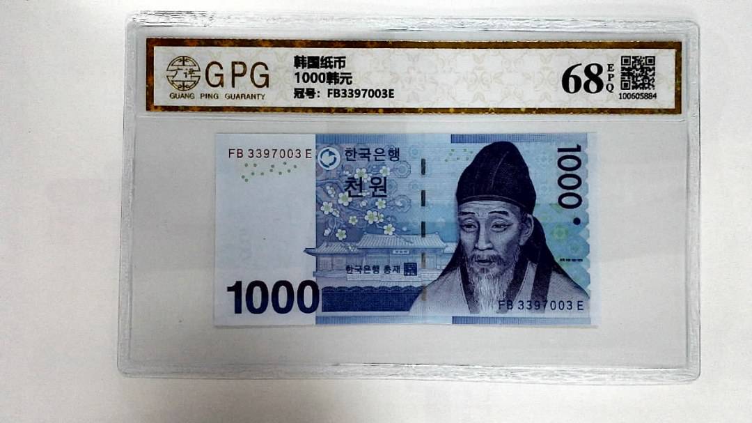 1000韩元