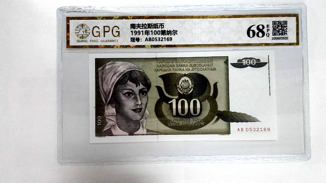 1991年100第纳尔