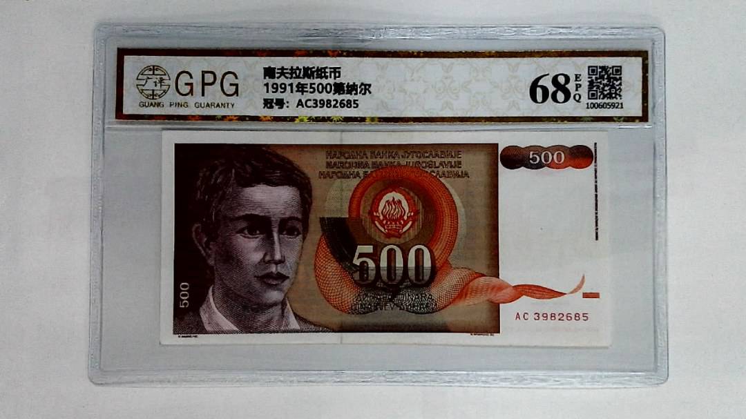 1991年500第纳尔