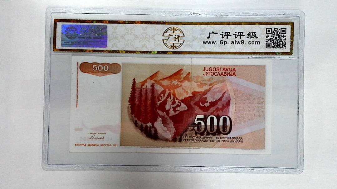 1991年500第纳尔