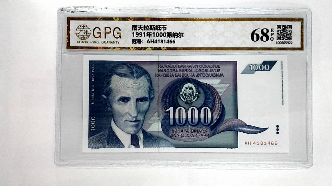 1991年1000第纳尔