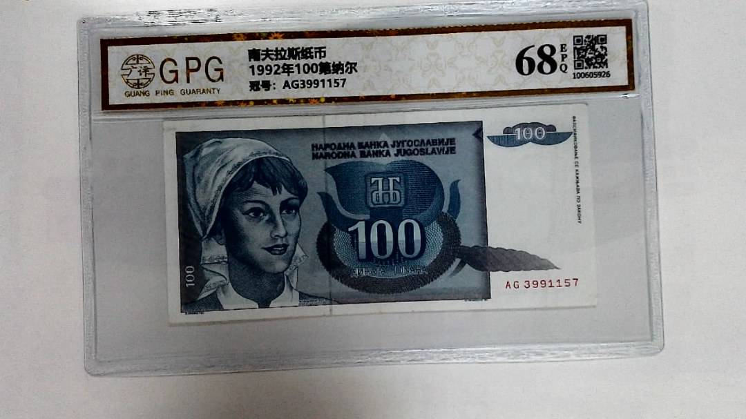 1992年100第纳尔