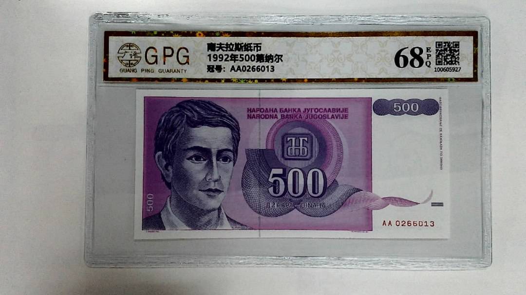1992年500第纳尔