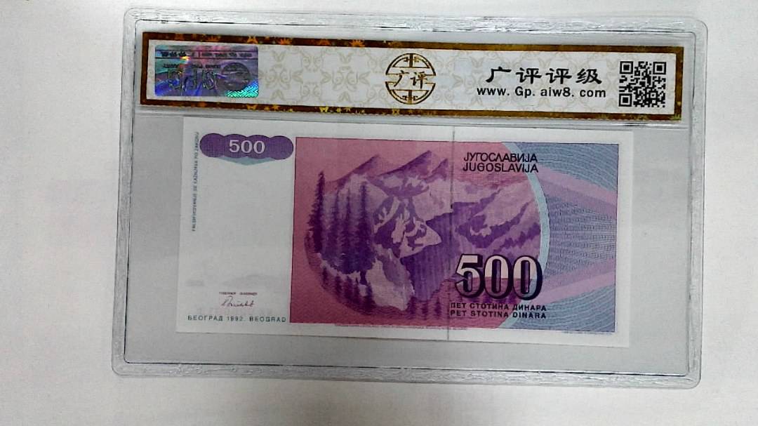 1992年500第纳尔