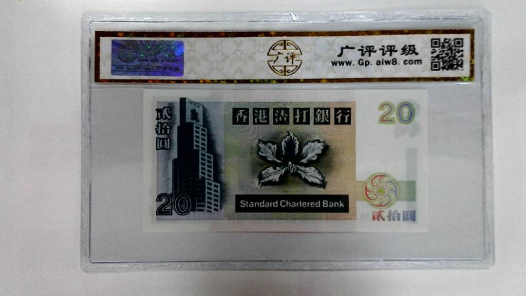 1995年贰拾圆