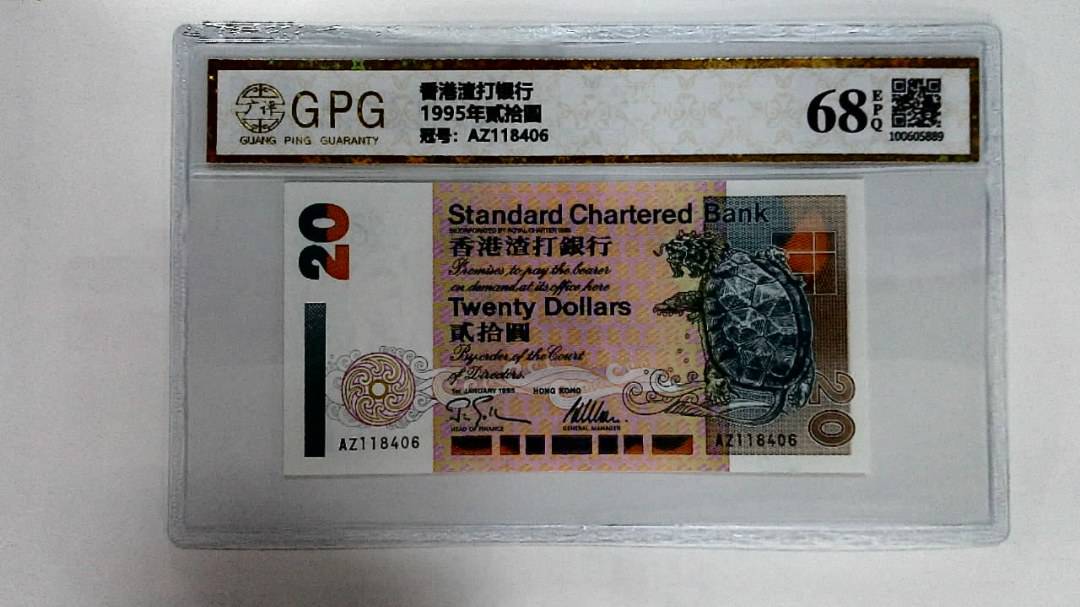 1995年贰拾圆