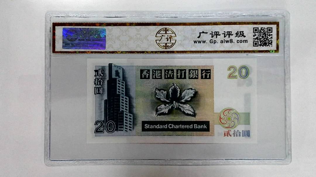1995年贰拾圆