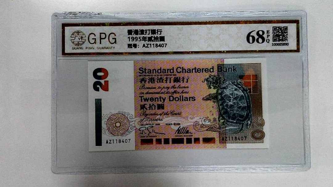 1995年贰拾圆