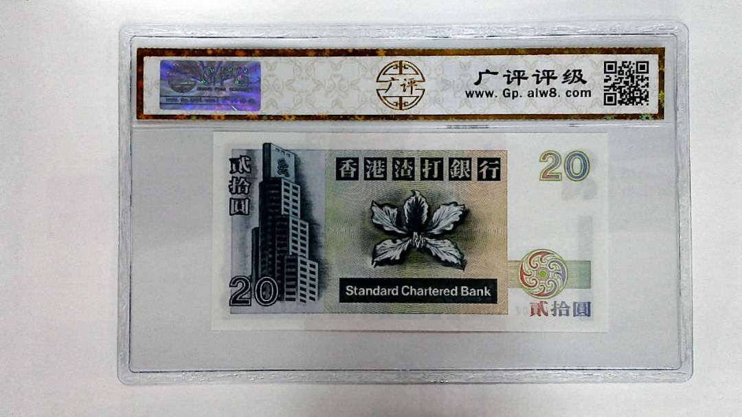 1995年贰拾圆