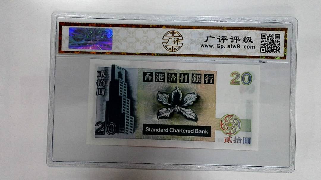 1995年贰拾圆