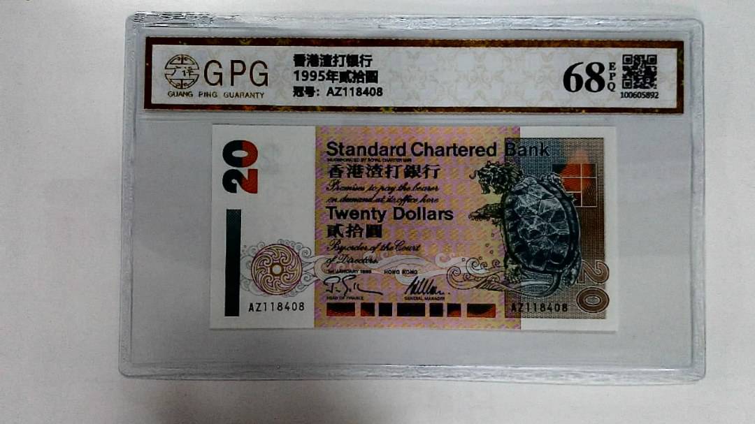 1995年贰拾圆