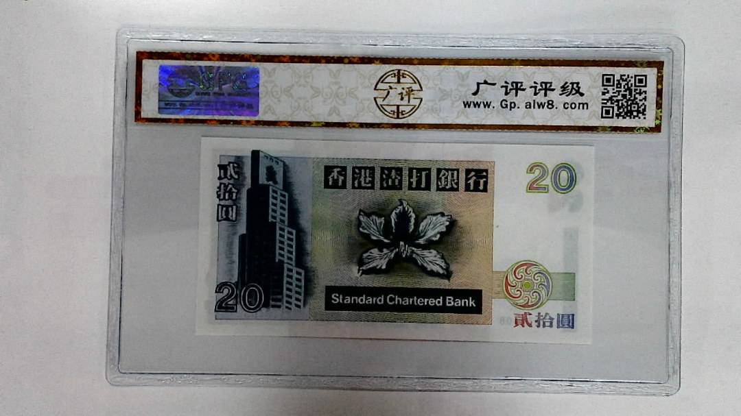1995年贰拾圆