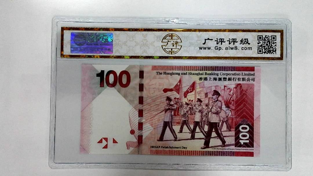 2012年港币壹佰圆