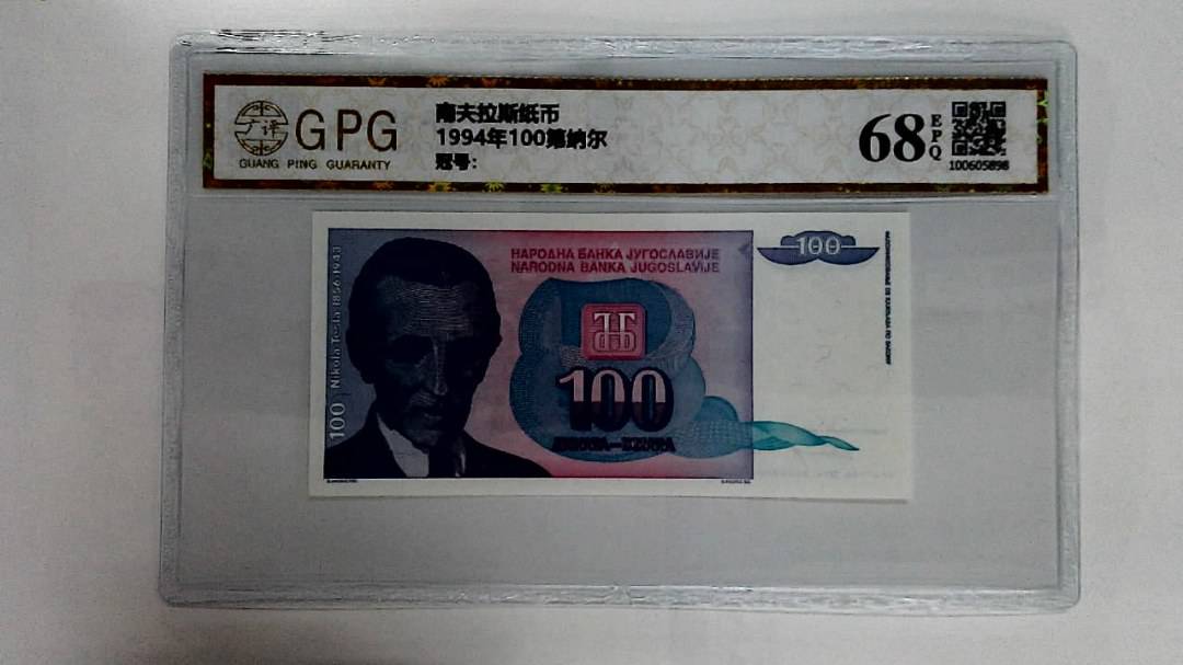 1994年100第纳尔