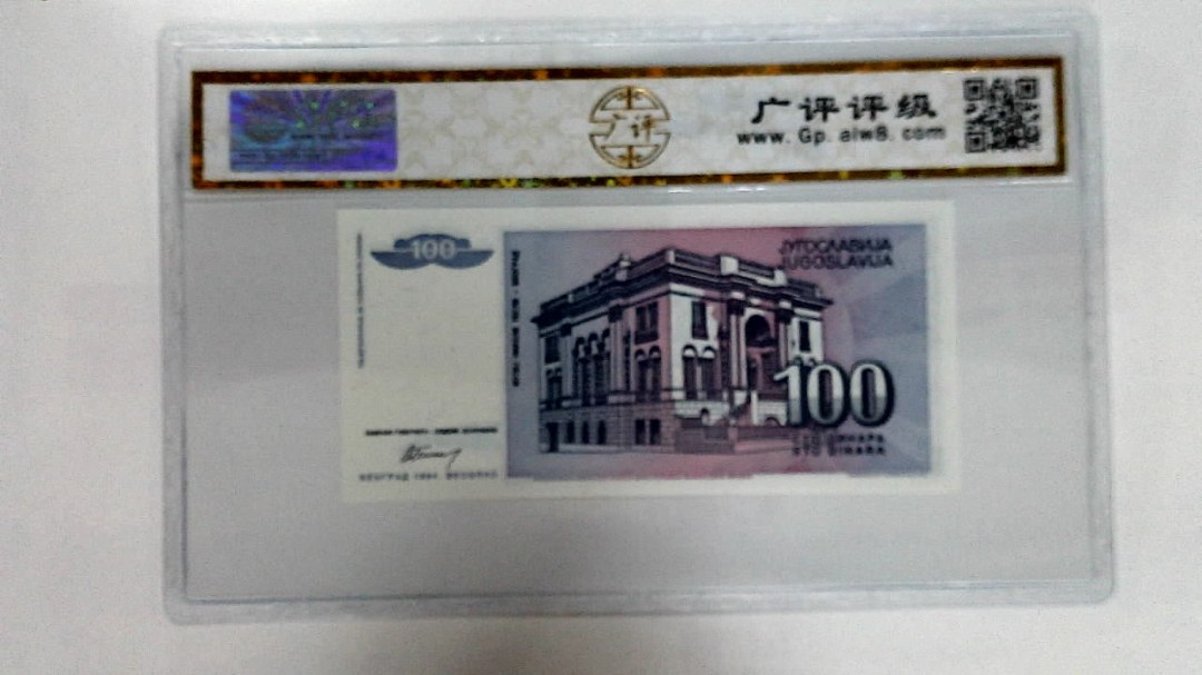 1994年100第纳尔