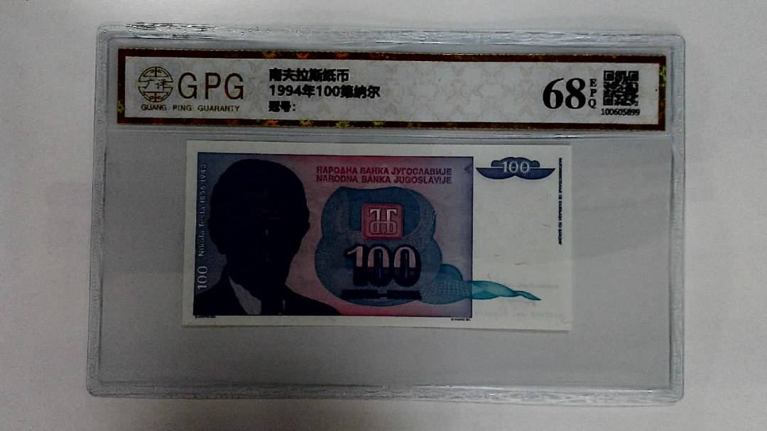 1994年100第纳尔
