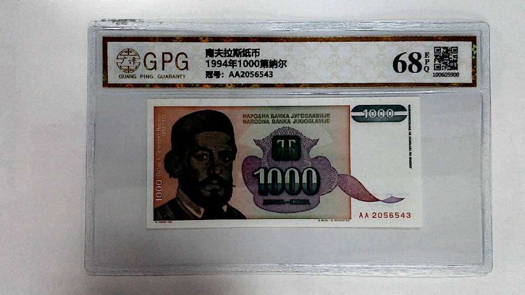 1994年1000第纳尔