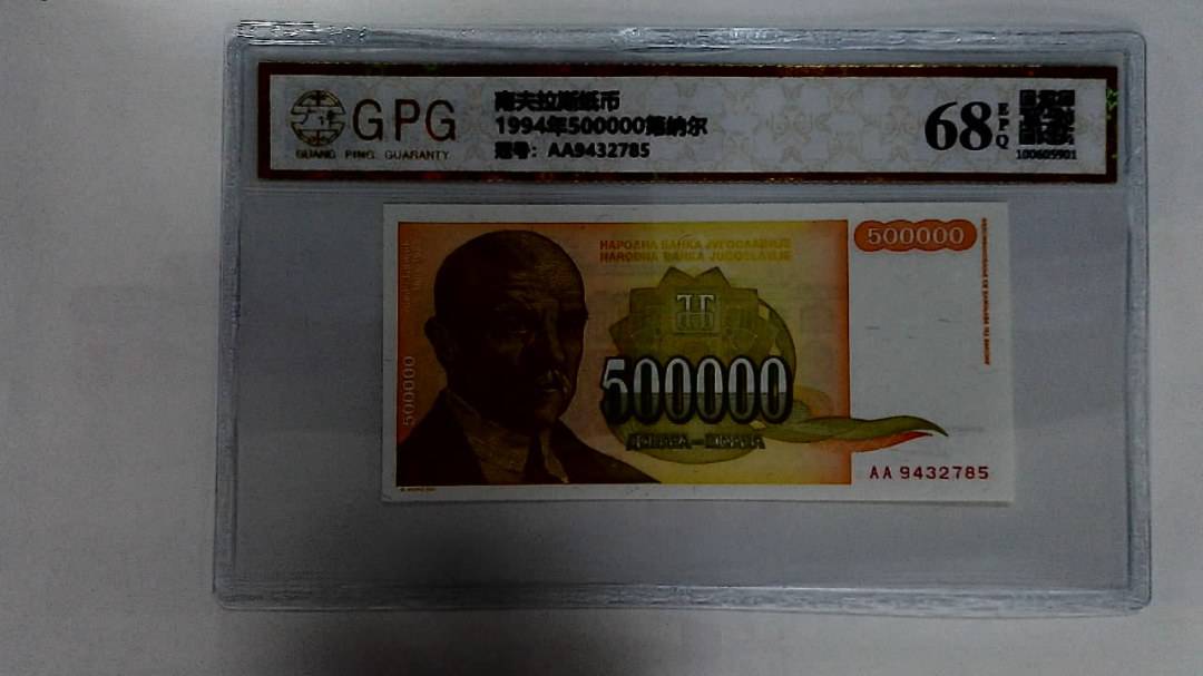 1994年500000第纳尔