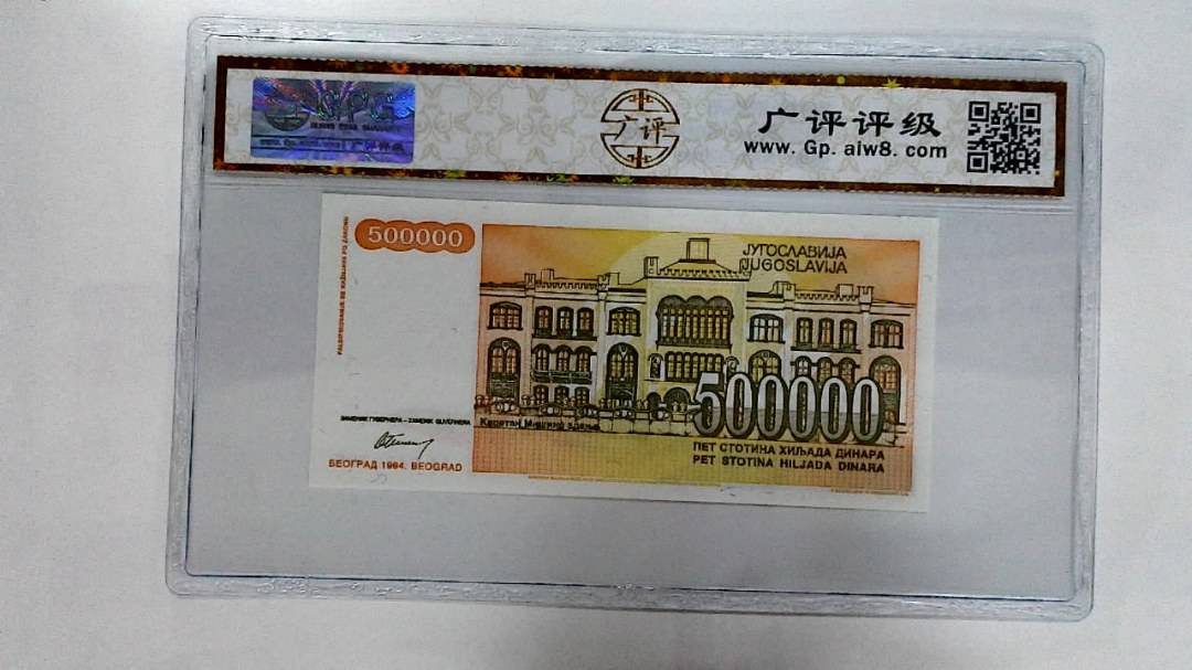 1994年500000第纳尔