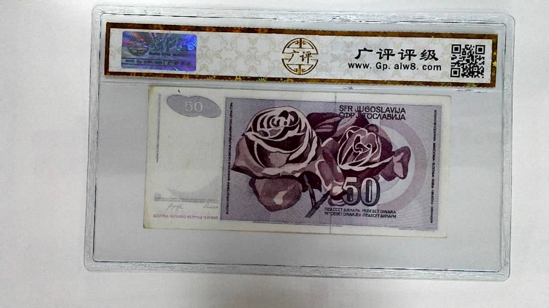 1990年50第纳尔